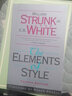 现货 风格的要素 The Elements of Style 实拍图