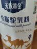 天牧黄金新疆正宗100%有机认证纯骆驼奶粉0添加无蔗糖中老年高钙成人奶粉 新疆纯驼奶粉1罐装（拍2发3罐） 实拍图
