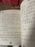 罗尔德·达尔作品典藏·（彩图拼音版小学一年级、二年级读物）－小乔治的神奇魔药 课外阅读 暑期阅读 课外书 实拍图