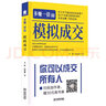 多赚一倍2：模拟成交 实拍图