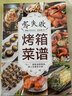 萨巴厨房：沙拉花园 实拍图