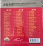 正版中国现代京剧精选十大样板戏经典名家名段车载cd光盘戏曲碟片 实拍图