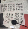 经典全集颜真卿《勤礼碑》8开唐原碑帖拓片楷书毛笔书法字贴颜体放大临摹教程行书描红初学者入门练字正版书籍 实拍图