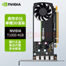 英伟达（NVIDIA）T1000 4GB GDDR6 专业显卡 工业包装 实拍图