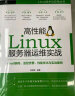 跟老男孩学Linux运维：MySQL入门与提高实践 实拍图