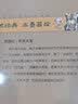 齐天大圣（西游记绘本）  实拍图
