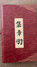 嘉然恒 旅游打卡盖章本空白页A6印章收集本活页笔记本本子北京故宫博物馆旅游景点手帐本纪念品 红色 实拍图