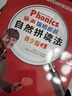 丽声瑞格叔叔自然拼读法青少版(全套共2册)(点读版)(配光盘)(专供) 实拍图
