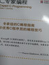 C和C++经典著作：C专家编程Expert C Programming Deep C Secrets(异步图书出品) 实拍图