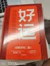 好运 孤独大脑主理人老喻新作 探究概率机制 设计好运人生 决策认知 思维模型 中信出版社图书 实拍图