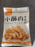 冒鲜族 麻辣冒菜底料240g 四川特色麻辣烫串串香调味料小火锅料包 实拍图