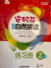 安妮花英语自然拼读2（套装共29本）（附光盘5张） 实拍图