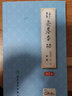 针灸基本功第2版第二版谢锡亮师承教学临床实践经验中医针灸学基础入门自学理论书籍关玲刺法灸法学经络腧穴学针刺穴位医案书 人民卫生出版社 新华书店正版 实拍图