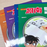 名侦探柯南推理游戏书合辑（套装共4册）柯南漫画 推理侦探游戏书 课外读物 怪盗基德 实拍图