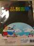 六品堂 50张 儿童炫彩刮画纸a4 小学生刮刮画刮刮纸 刮画笔5支 实拍图