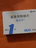 [顺尔宁]孟鲁司特钠片 10mg*5片 1盒装 实拍图