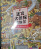 浪花朵朵正版 迷宫大侦探皮埃尔 威利在哪里 3册套装全3册 守护天空之城的迷宫蛋 3-6-8-10岁 8开精装 益智游戏书儿童绘本 专注力观察力记忆力启蒙认知玩具书 视觉发现游戏双语 后浪 迷宫全6册 实拍图