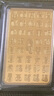 天鑫洋 黄金足金Au9999金条 素竹