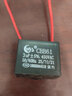 CBB61风扇启动电容器1.2/1.5/1.8/2/2.2/2.5/3/4/5UF吊扇油烟机450V 3UF   450V 实拍图