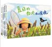 二十一世纪出版社 麦克米伦 季节之歌系列 套装全4册 夏日的白天和夜晚 雪地里的脚印 谁喜欢雨  童书节儿童绘本节 实拍图