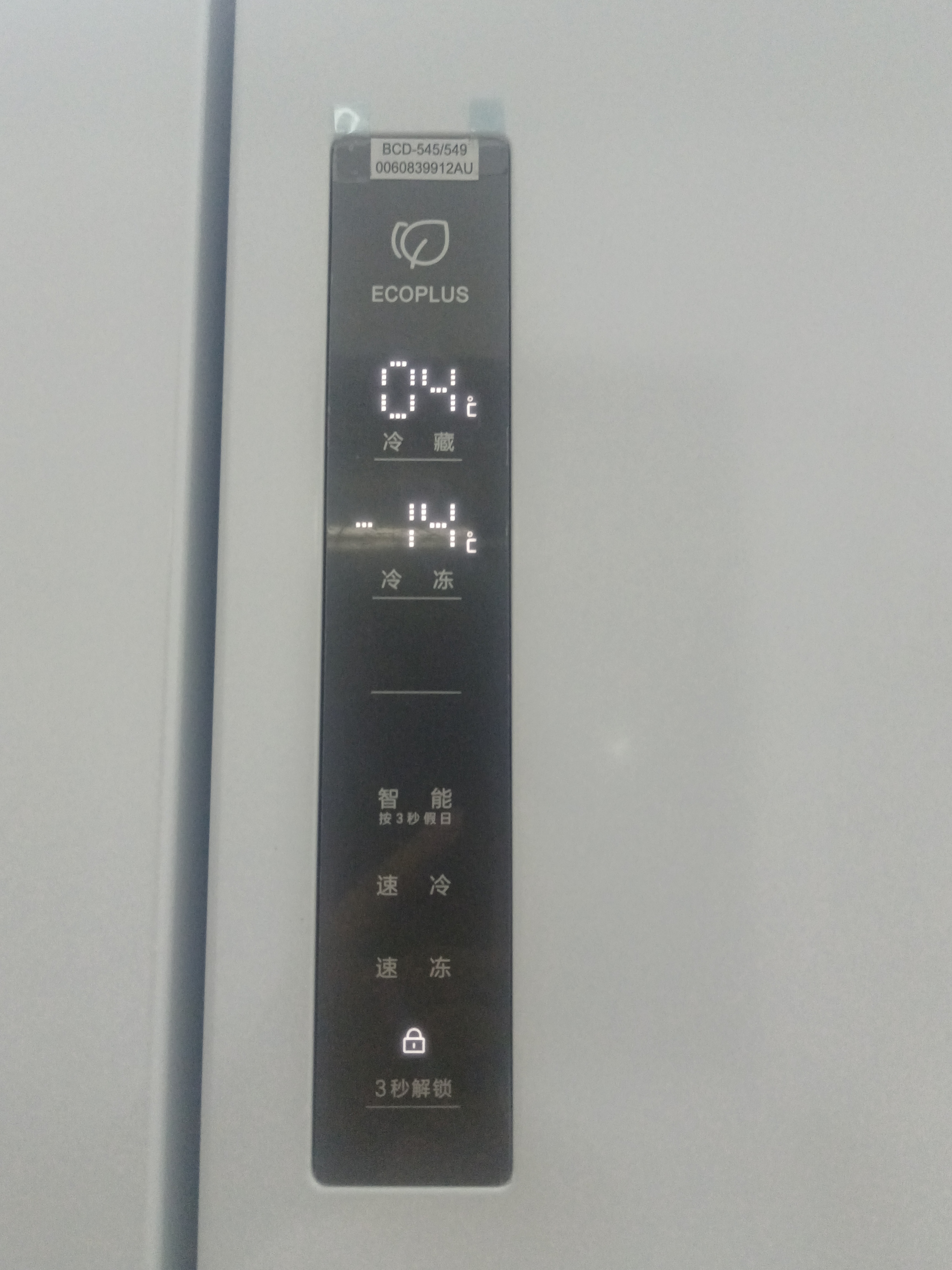海尔（Haier）549升十字双开对开四开门电冰箱家用一级能效变频节能风冷无霜超大容量以旧换新BCD-549WGHTD58WV 实拍图