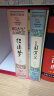 四大名著足本精装 三国演义+水浒传+红楼梦+西游记（共4册) 商务印书馆 赠知识导练一本全 实拍图