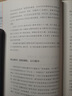 张其成易学文化丛书（7册套装） 实拍图