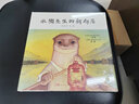 水獭先生的新邻居 搬家了之后邻居是什么样的呢？3-6岁蒲蒲兰绘本 实拍图