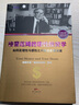 格雷厄姆的理性投资学：如何在理性与感性之间做出合理决策 实拍图