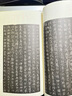 经典全集王羲之小楷《黄庭经》8开历代经典碑帖书法行书字帖真迹原大临摹正楷书籍练字入门集字学生杨建飞主编 实拍图