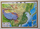 地图中国地形图 世界3d立体凹凸地形图版学生教室挂图 92×68cm 中国地形无赠品 实拍图