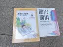 王钢侃成语：心中有数 成语家的数字宝宝 课外阅读暑期阅读 实拍图