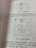 同态密码学原理及算法 实拍图