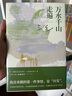 三毛作品全集 撒哈拉的故事、雨季不再来、梦里花落知多少+、我的灵魂骑在纸背上、温柔的夜+稻草人手记、亲爱的三毛、万水千山走遍、我的宝贝、滚滚红尘、流星雨 三毛作品全集 全套9册 实拍图