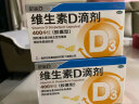 星鲨维生素D滴剂（胶囊型）400单位30粒 预防维生素D缺乏症佝偻病预防骨质疏松症 实拍图