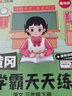 汉知简小学三年级下册试卷 人教版数学黄冈尖子生密卷期中期末冲刺100分单元专项测试卷 实拍图