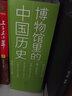 博物馆里的中国历史(共6册)（入选2023亲近母语分级阅读书目小学版，第二届年度博物馆主题优选童书，了解各省份博物馆的重要馆藏，拓展知识面。四色印刷，8-14岁适读） 实拍图