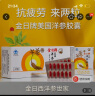 金日 美国洋参胶囊0.5g/粒*12粒/盒*12盒 西洋参花旗参抗疲劳过节保健品送礼礼品 送礼长辈父母家长礼盒 实拍图