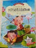 小学生必背古诗词70+80 小学古诗文诵读唐诗宋词经典国学儿童读物85首(彩图注音版) 实拍图