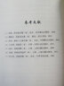苏轼诗词全鉴（珍藏版） 实拍图