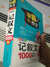 高中生记叙文1000例 加厚大开本 扫码名师视频讲解 高中作文素材辅导书 小学作文系列 实拍图