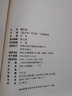 君主论/典藏书架 实拍图