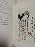 画室一洞天（冯骥才2022年全新随笔集 全彩精装，名家设计，图文并茂） 实拍图