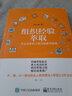 组织经验萃取――为企业和员工能力能量双赋能 实拍图
