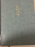 粉笔时光 A4超厚笔记本子a4文具软皮面本加大号加厚多功能商务记事本大学生考研考试康奈尔日记本工作记录 3本A4-墨绿+灰蓝+深蓝 实拍图