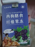【官方店旗舰】西梅膳食纤维果冻酵素果冻条搭西梅西柚果味果汁正京东自有品牌大餐救星无排便秘燃脂效果 10盒 西梅膳食纤维果冻 实拍图