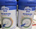 亨氏（Heinz）有机辅食宝宝婴幼儿高铁维C加铁米糊强化钙铁锌高铁米粉 218g 实拍图