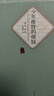 名著名译精装：少年维特的烦恼 小说 实拍图