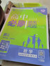 2027版高中必刷题高二上册选修一2026秋新版高二选择性必修第一册选修1人教版新教材新高考 课本同步练习册狂K重点 数学 选修一人教B2027版 实拍图