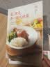 爱，就是在一起吃晚餐 美食大赛 实拍图